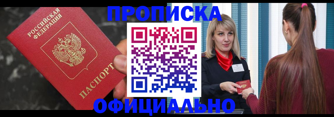 временная регистрация в Чаплыгине