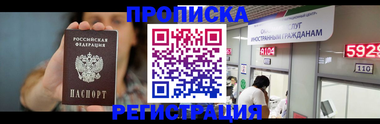 прописка для военкомата в Чаплыгине
