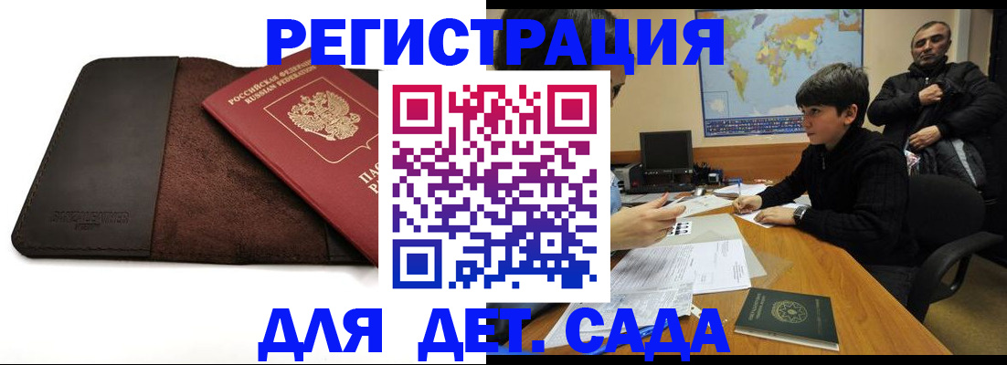 временная регистрация поиск в Чаплыгине