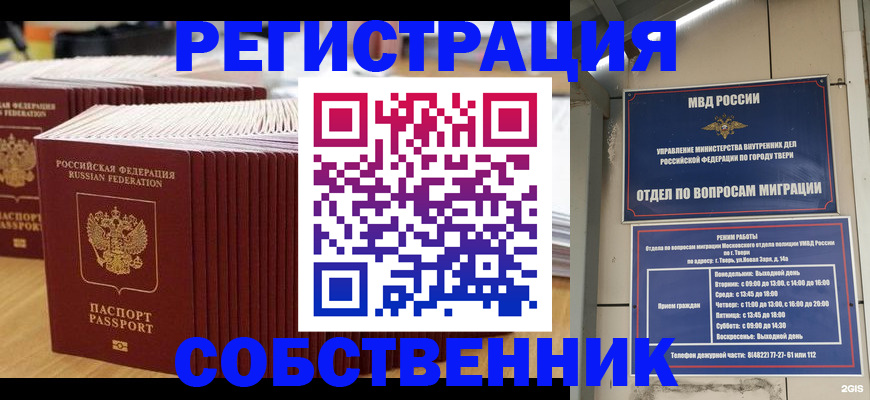 временная регистрация законно в Чаплыгине