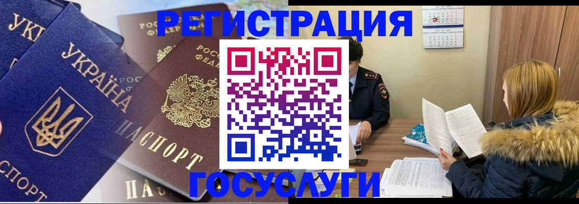 прописка 2025 в Чаплыгине