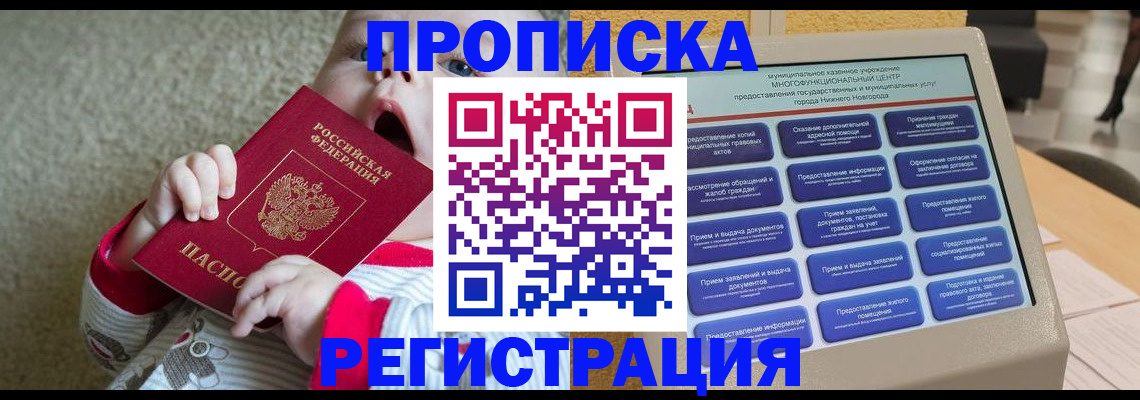 временная регистрация поиск в Чаплыгине